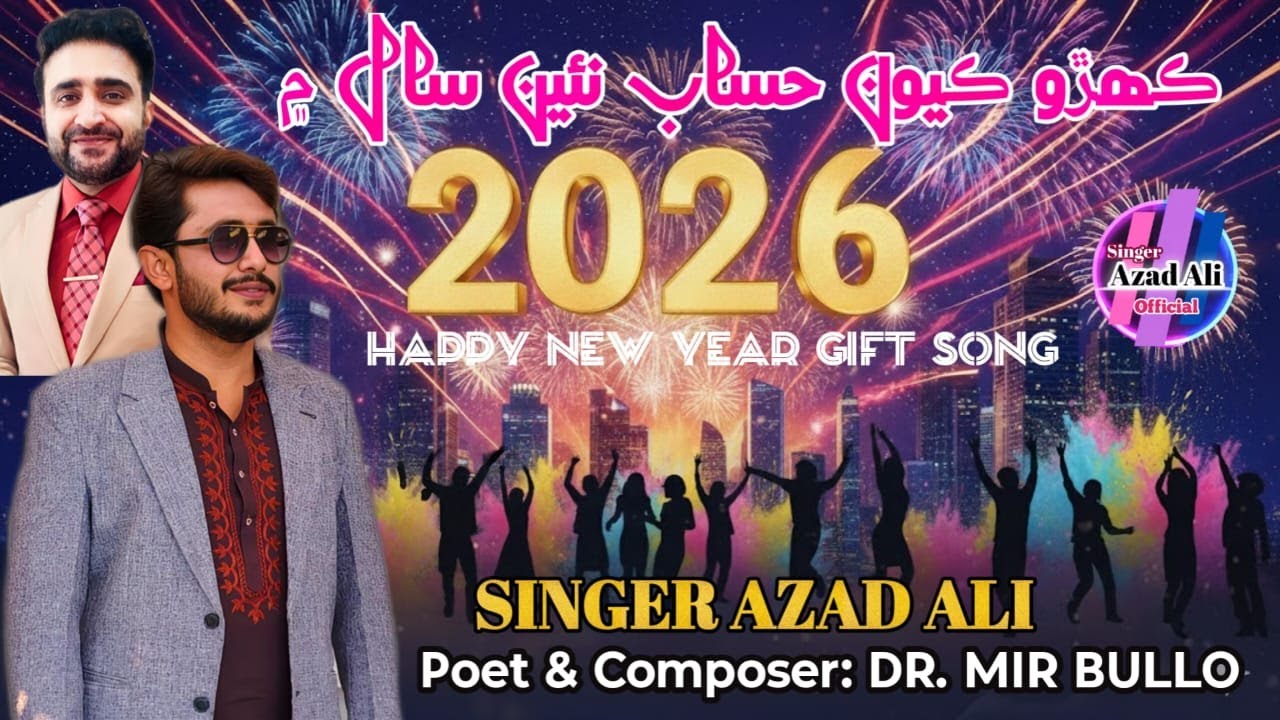 Kehro Kayu Hisab Nai Saal Mian || Singer Azad Ali || New Year 2026 Song || Poet : DR. MIR BULLO