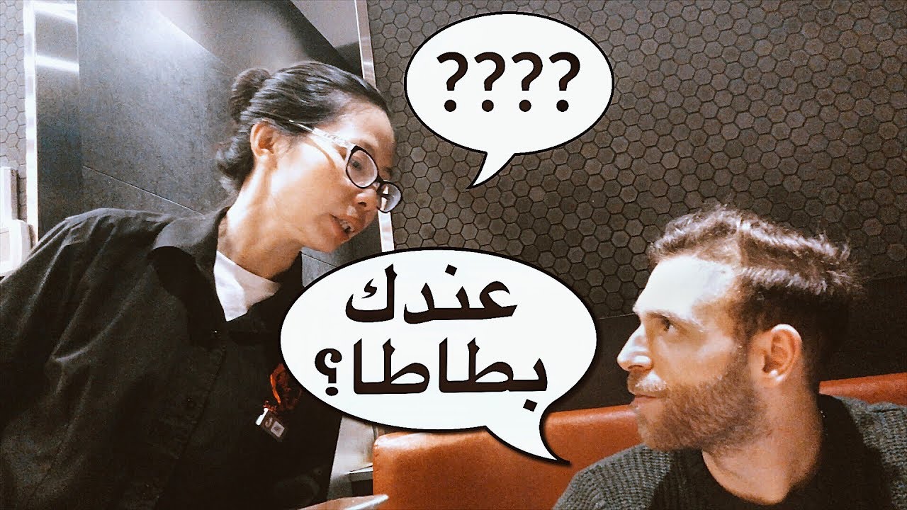 PART 2: Speaking ARABIC for the whole day! *HILARIOUS*