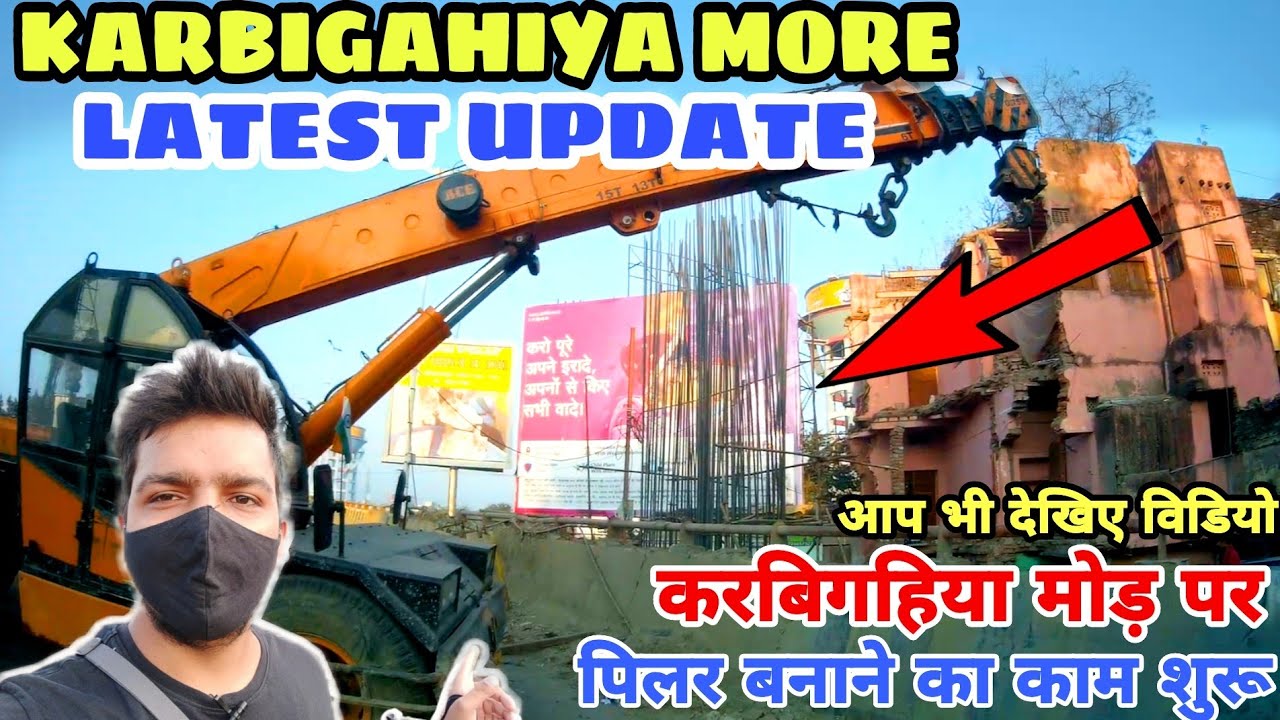 Karbigahiya New Flyover Latest Update || Mithapur Bus Stand To Karbigahiya New Flyover Update ||
