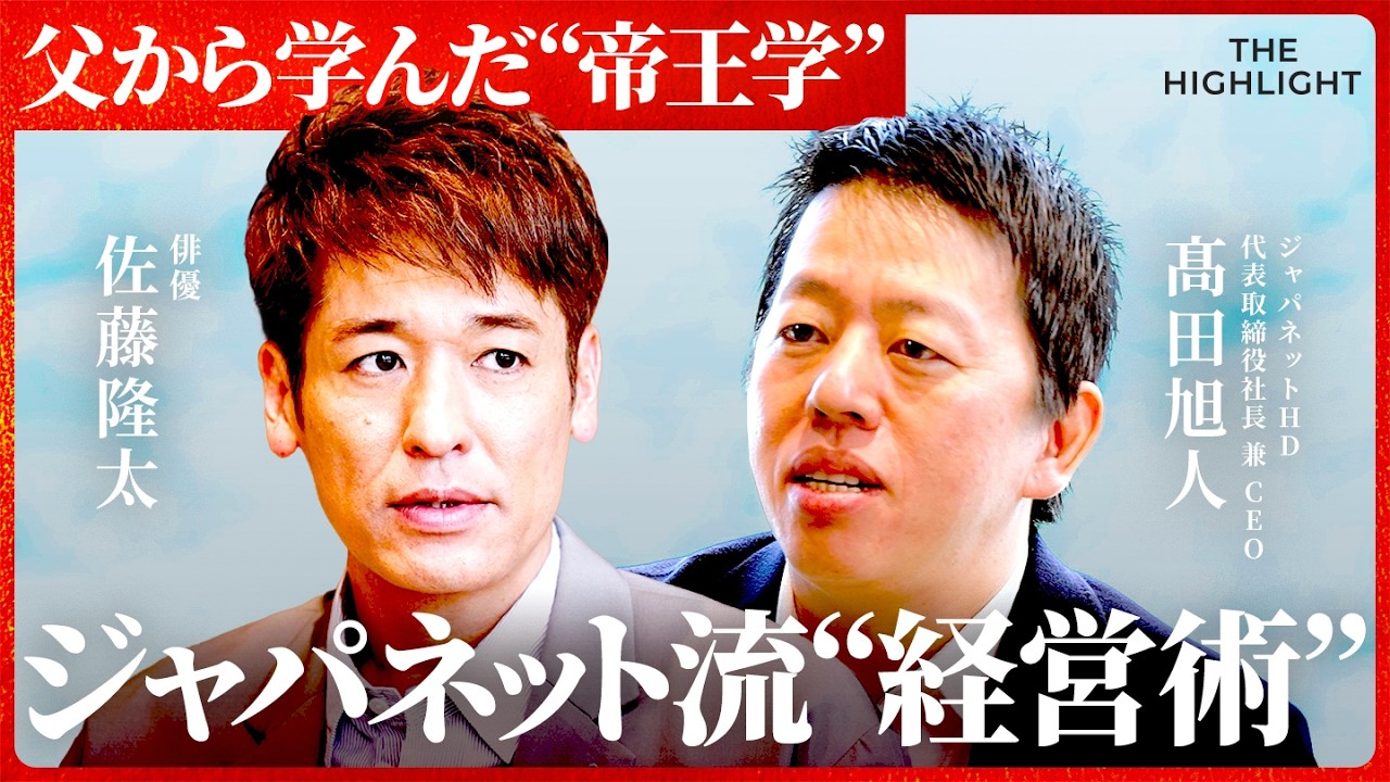「顧客の声で全てを変える」ジャパネット社長が実践する、