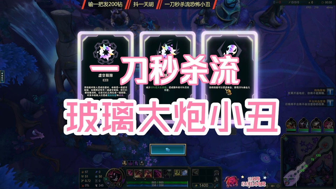【海克斯大乱斗】玻璃大炮+全凭身法AD小丑，管你有多胡就是一刀秒！