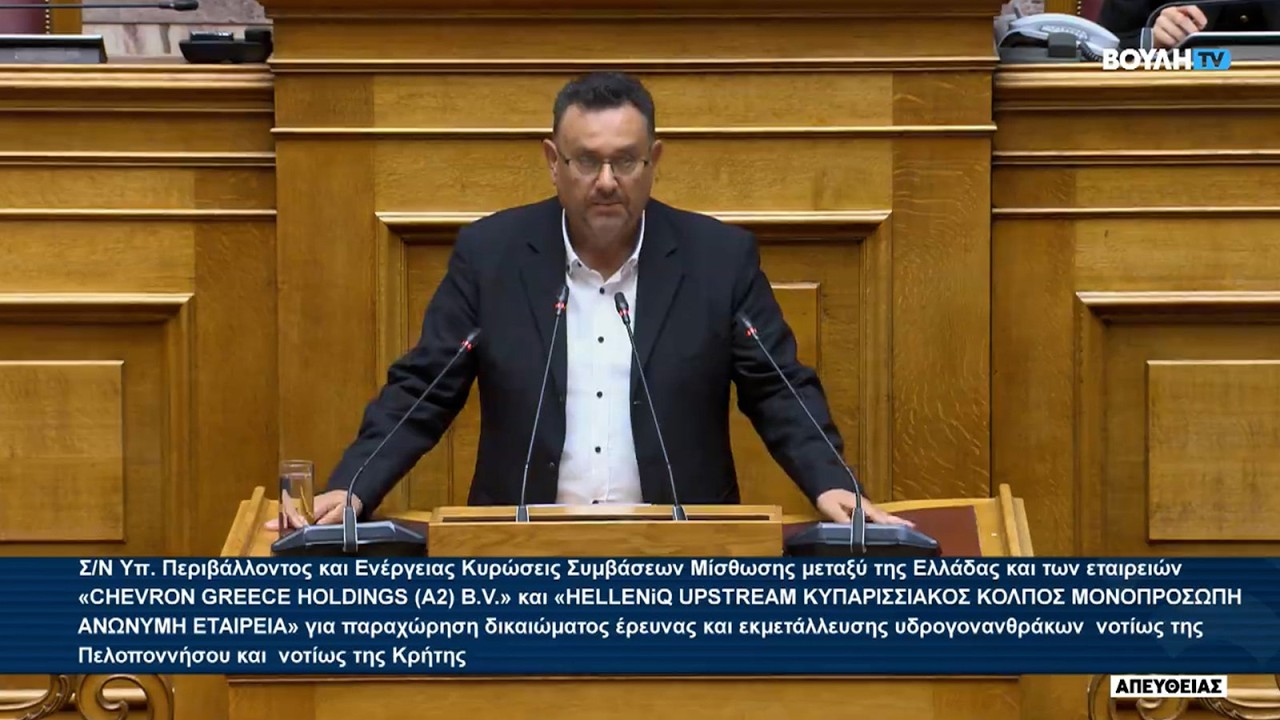 Μ. Συντυχάκης: Η συμφωνία με τη Chevron εντείνει την ενεργειακή φτώχεια και την ανασφάλεια
