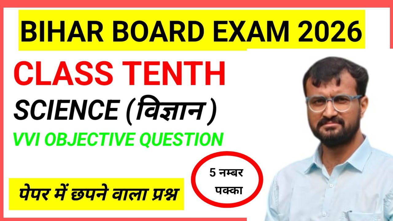 Class 10 Science Question Bank 2026 || Class 10th Science Question Bank 2026 ||Bihar Board|objective