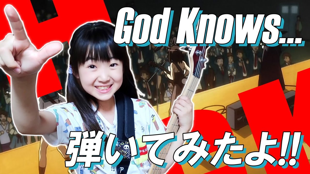【涼宮ハルヒの憂鬱 劇中歌】GodKnows...のベースを弾いてみたよ！ #bass #castlekasumin