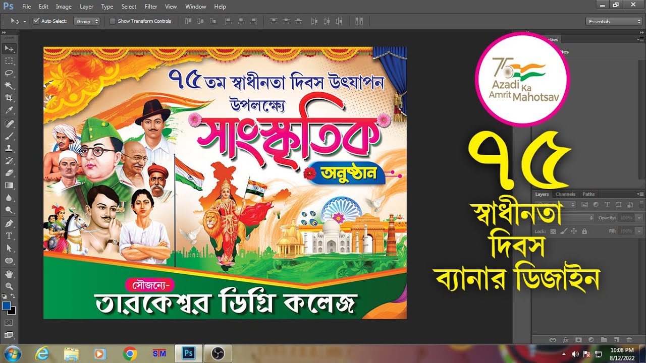 Independence Day Banner Editing | 15 August Banner Editing | 75 years 2022