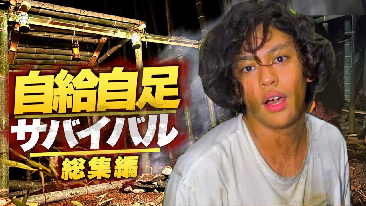 ディエゴ｜何年も放置された山に住むことにした【山開拓・家作り総集編／2時間SP】