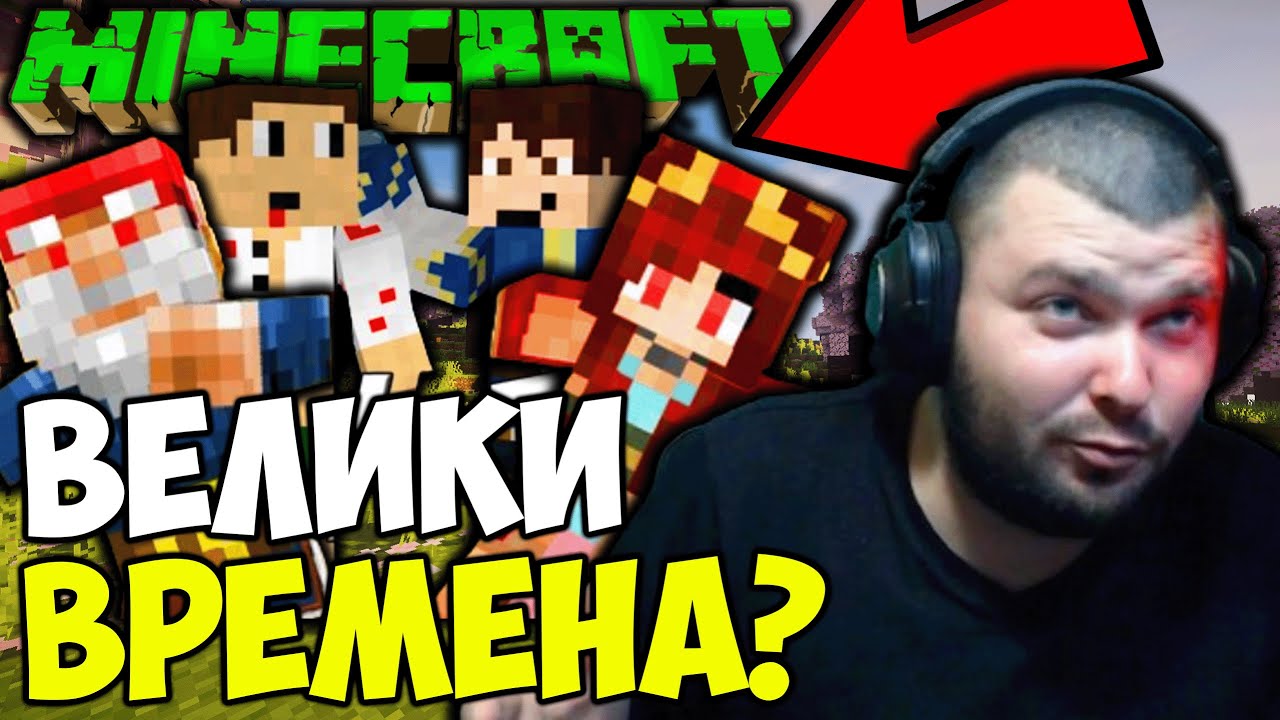 ИСТОРИЯТА НА MINECRAFT В БЪЛГАРИЯ?