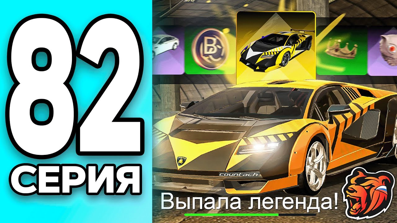 МОНОПОЛИЯ НА БЛЕК РАША #82 - ВЫПАЛА ЛЕГЕНДАРКА на BLACK RUSSIA!