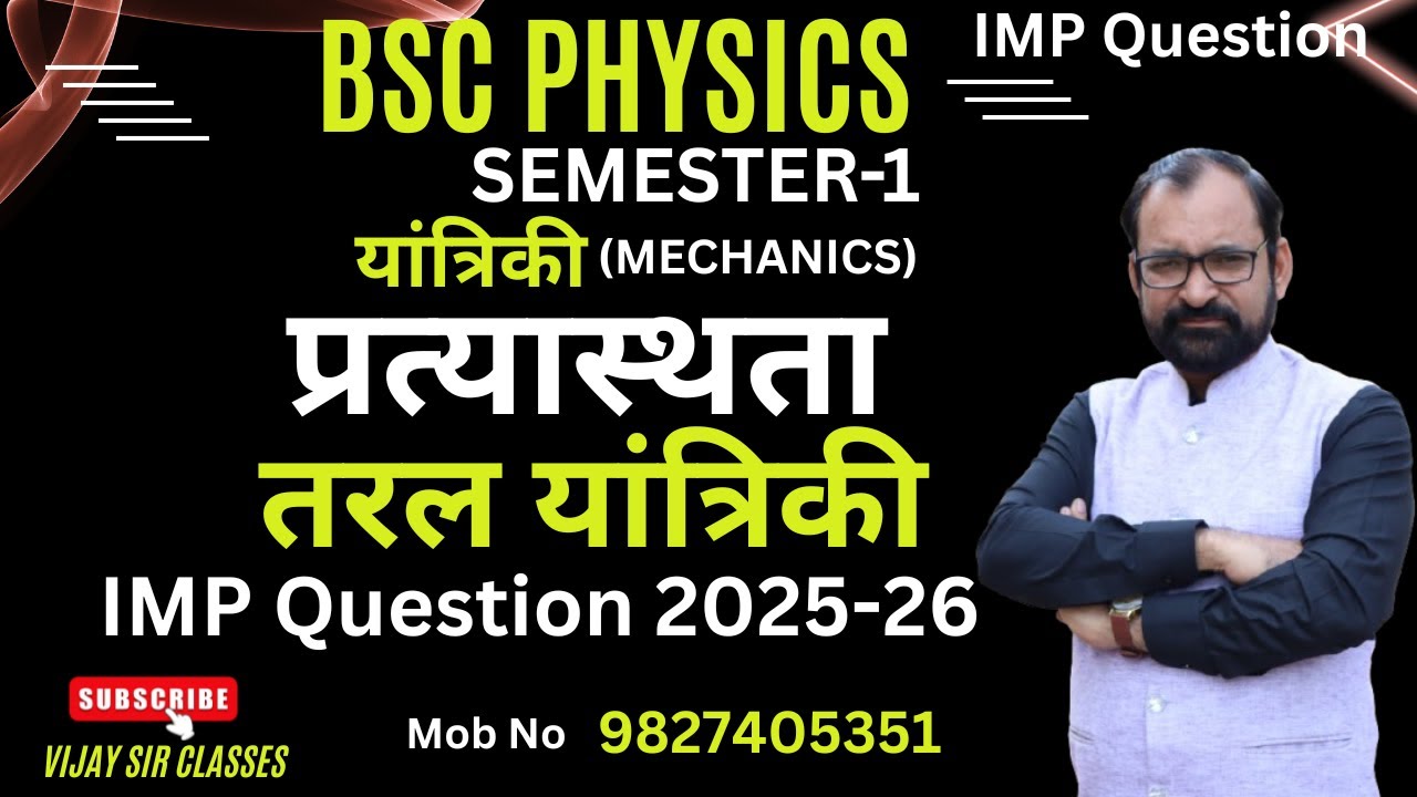 IMP Question Elasticity & Fluid Dynamics( Mechanics ) Unit-2  Bsc Physics Semester-1