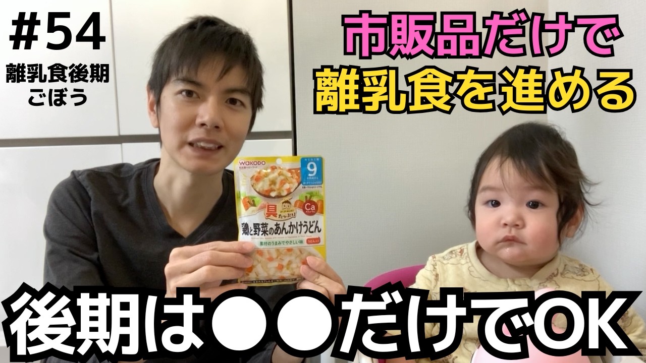 【54】ごぼう（和光堂 具たっぷりグーグーキッチン）｜ベビーフードカレンダー第11回1日目＠離乳食後期