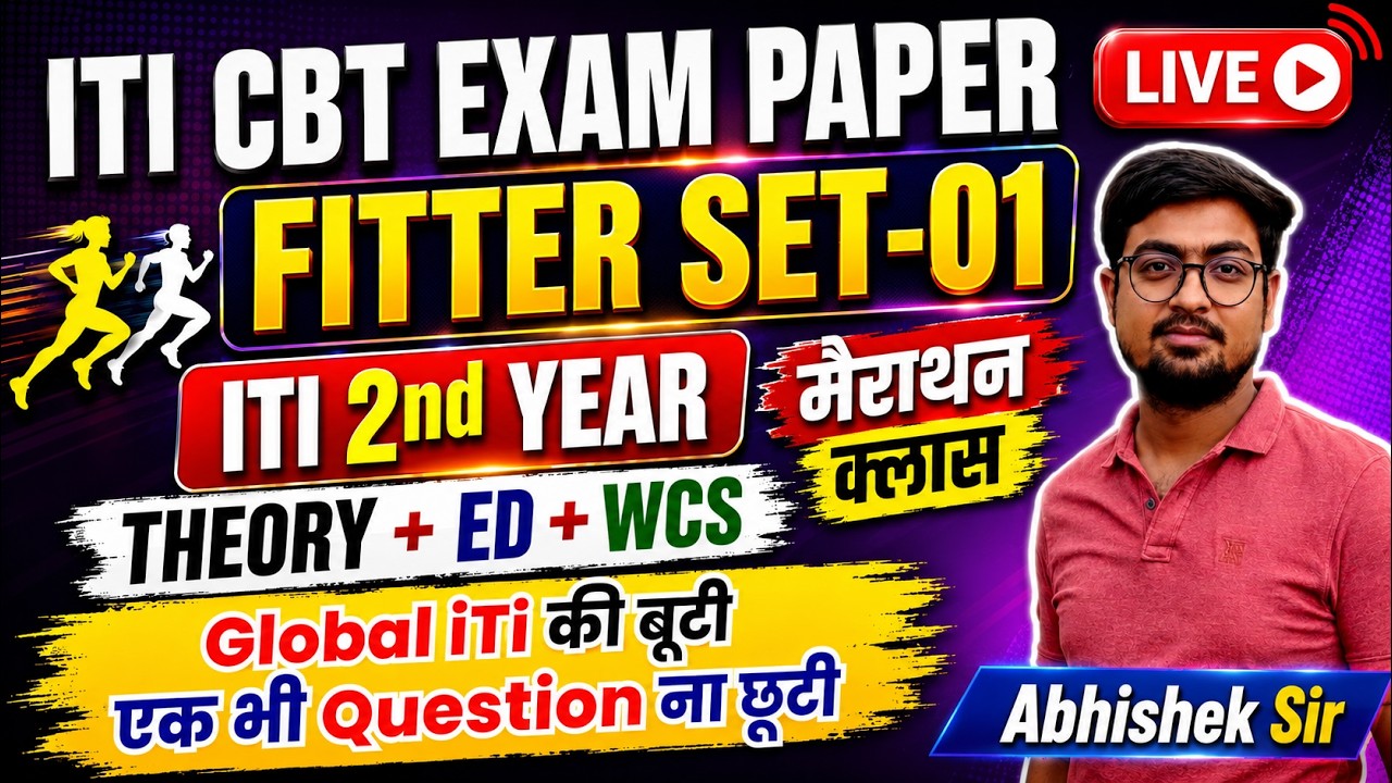 Fitter 2nd Year Model Paper Set-01 I ITI Fitter Trade Theory in Hindi 2nd Year 2026