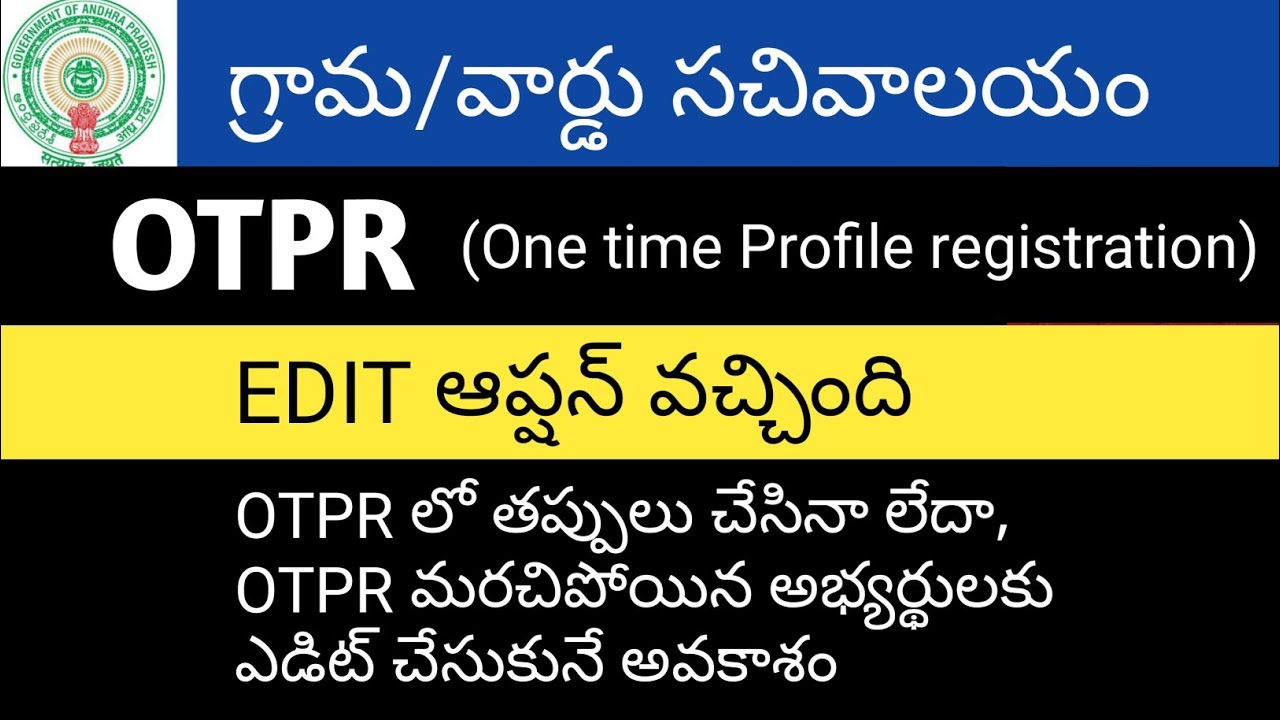 AP sachivalayam how to Edit OTPR || forget OTPR ap grama sachivalayam
