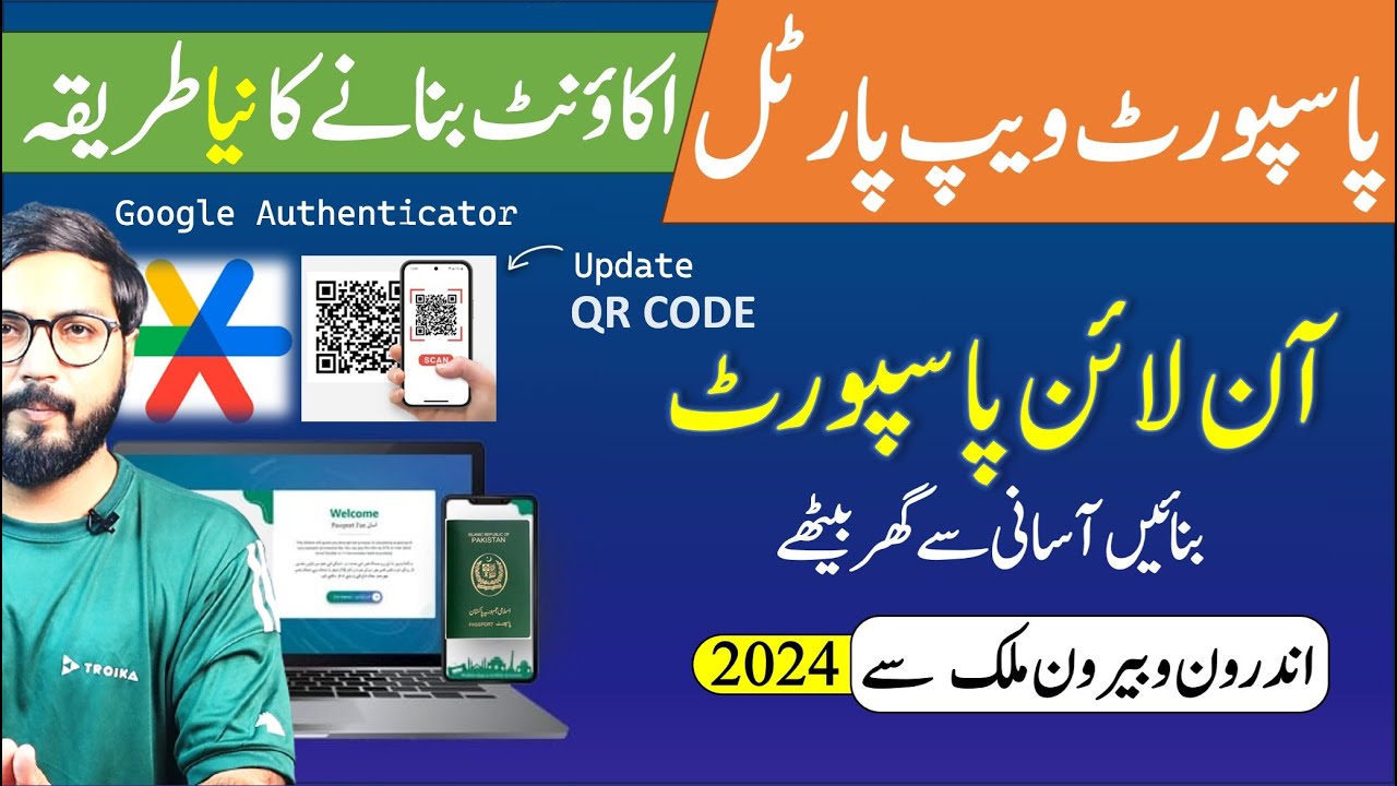 Account registration for Pakistani passport renewal complete guide  | Google Authenticator Code