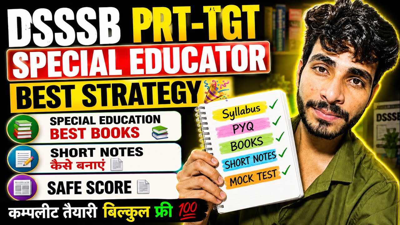 DSSSB PRT TGT SPECIAL EDUCATOR BEST STRATEGY✍️SPECIAL EDUCATION BEST BOOKS 📚 SPECIAL EDUCATOR CUTOFF