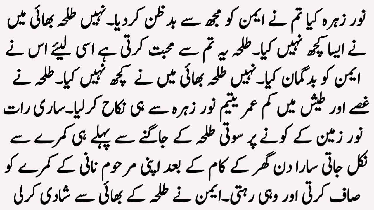 EMOTIONAL ROMENTIC NOVEL