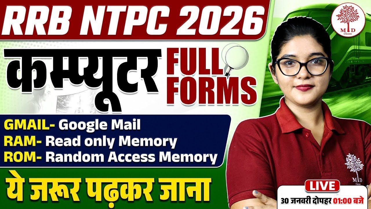 RRB NTPC COMPUTER CLASSES 2025 | NTPC COMPUTER CLASSES | COMPUTER FOR RRB NTPC | NTPC COMPUTER