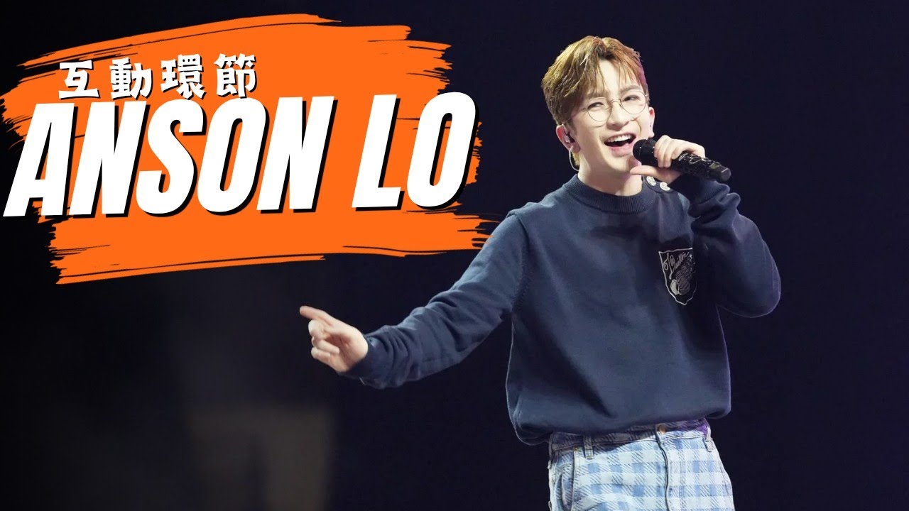 ＜Katch the Pop Sunmi x Anson Lo x Jeremy 音樂會＞ 2月14日情人節限定互動環節 Anson Lo cut 此乃互動特別場，只得少量門票可以入場