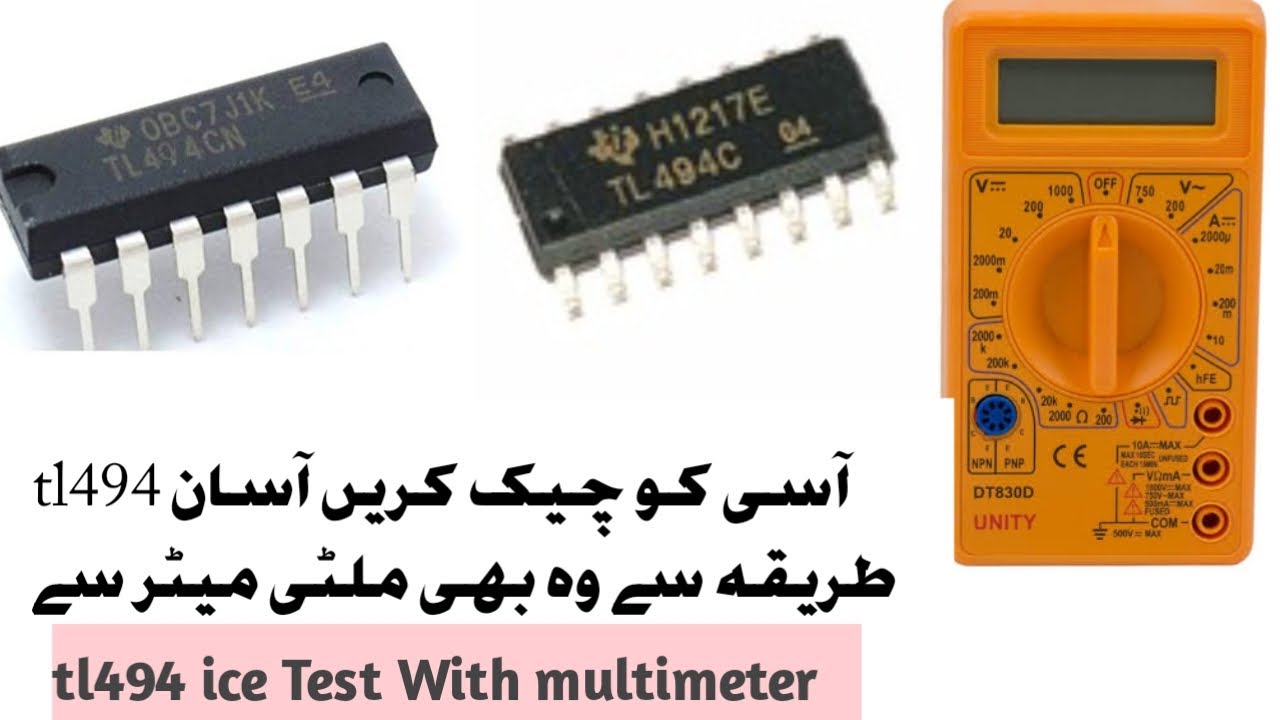Tl494 || How to Test Tl494 ice with multimeter|| How to Check tl494 ice with multimeter Easy Method