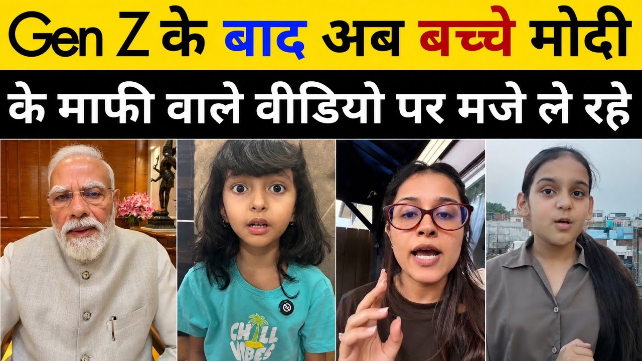 Kids Having Fun With Modi Ji's Videos 😂🤣