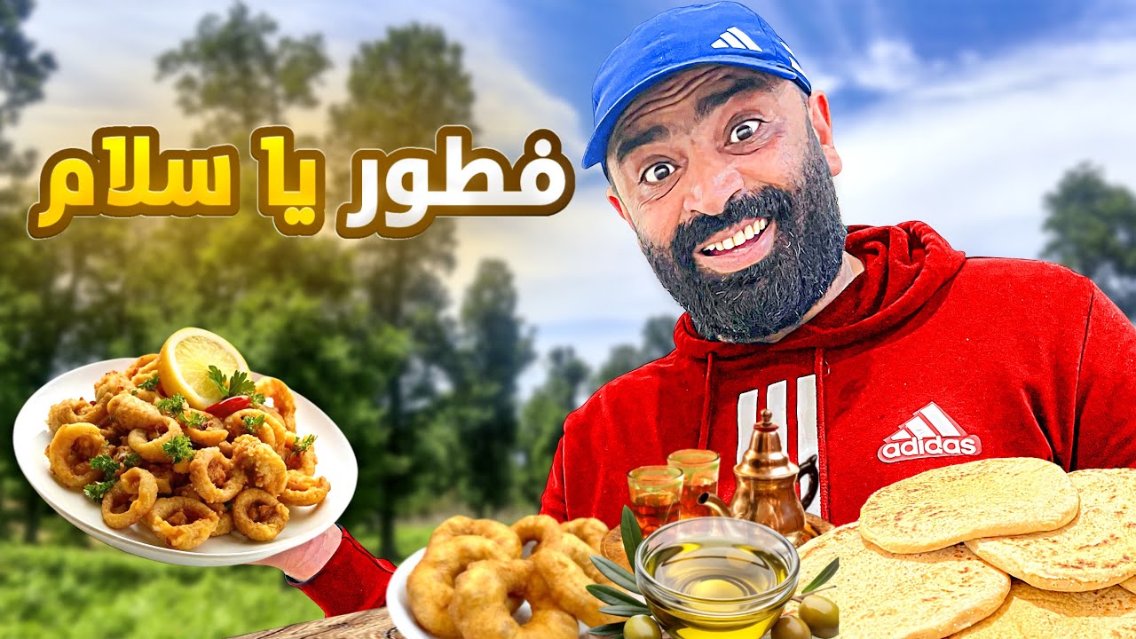 يوم كامل في غاية 🌲 بوزكورة مع عائلتي وتحضير الفطور أجواء ياسلام 🇲🇦#streetfood