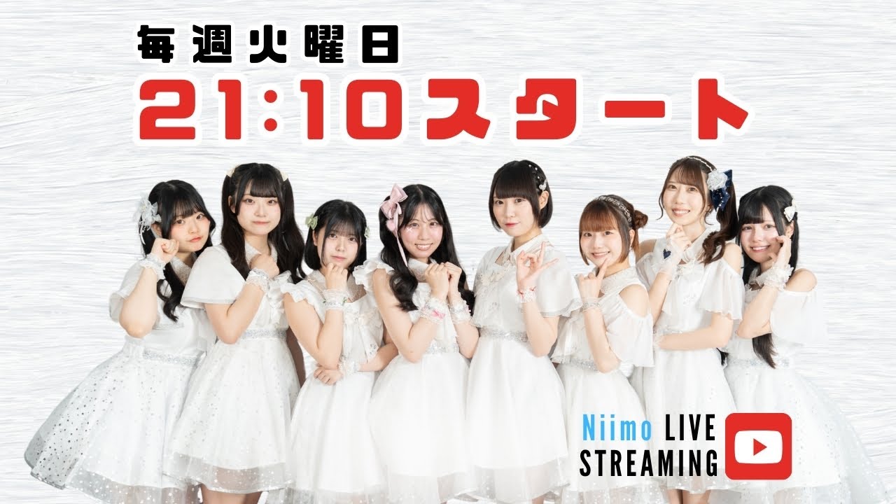 2025-11-25 Niimo生配信