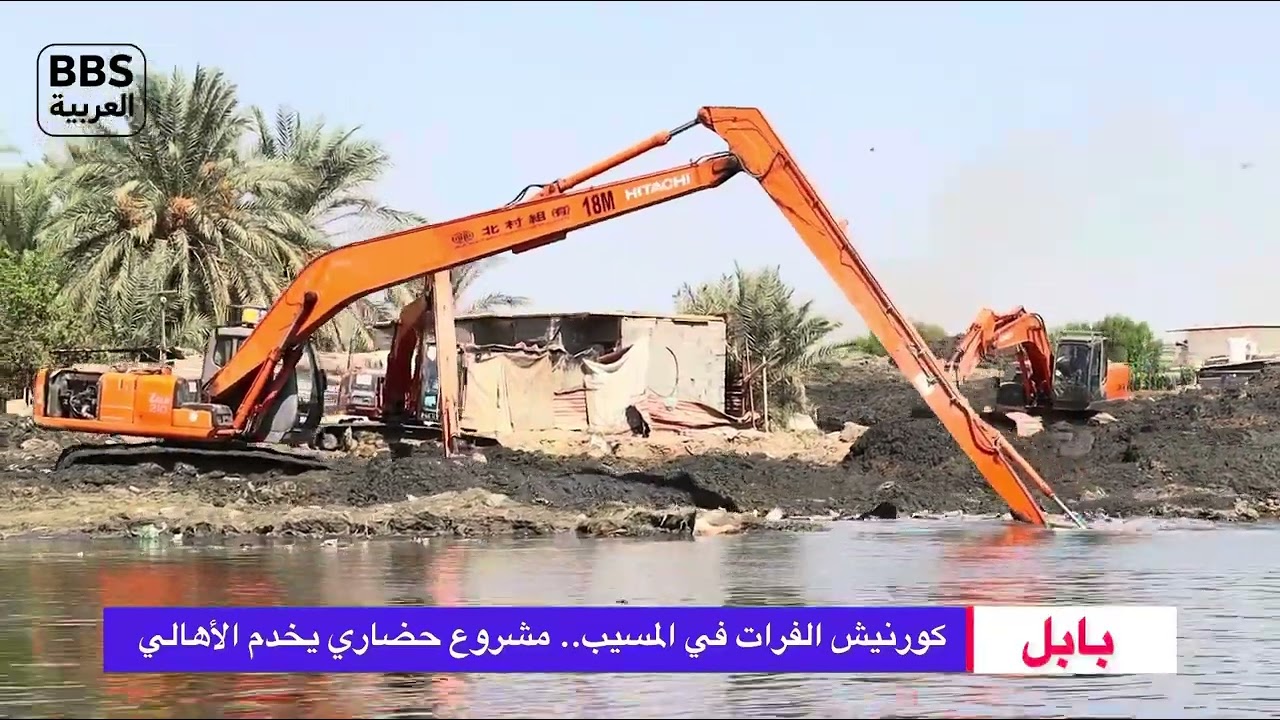 تقرير عن مشروع كورنيش المسيب بجهود ثامر ذيبان الحمداني 