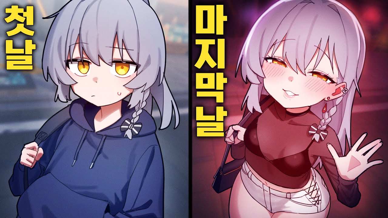 대학 생활이 위험한 이유?!