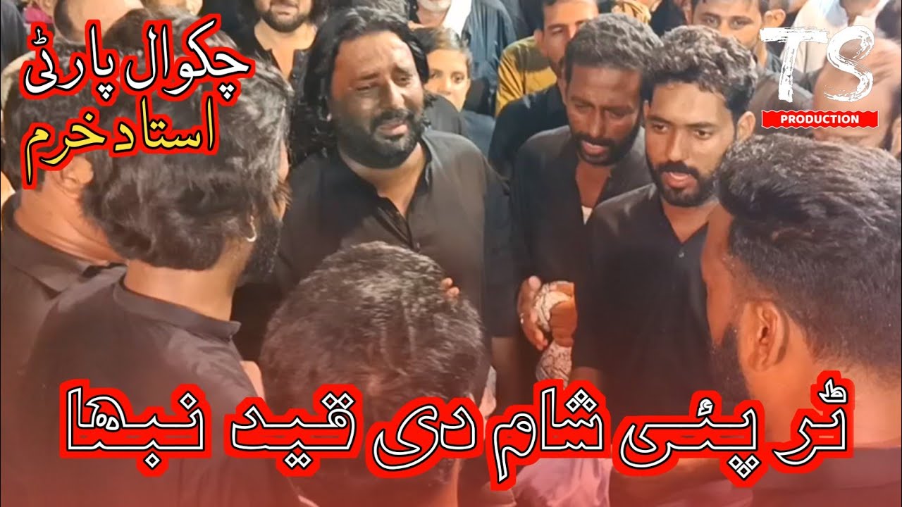Chakwal Party Ustad Khurram - Tur Pai Sham De Qaid Nibha - Noha