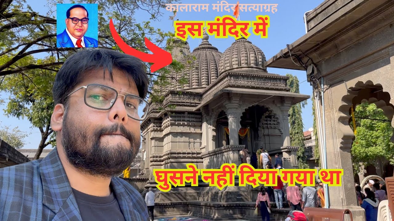 Dr Ambedkar 😱 को घुसने नहीं दिया था कालाराम मंदिर सत्याग्रह | TathagatLIVE