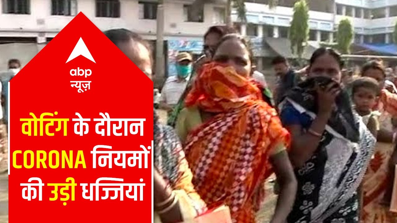 West Bengal Elections 2021: Voters seen without mask; social distancing violated | Ground Report fro