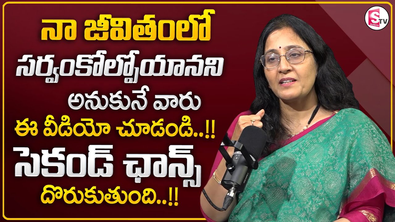 Vijaya Peddina : జీవితంలో సర్వం కోల్పోయారా? | Life Problems | Best Moral Video | MR NAG