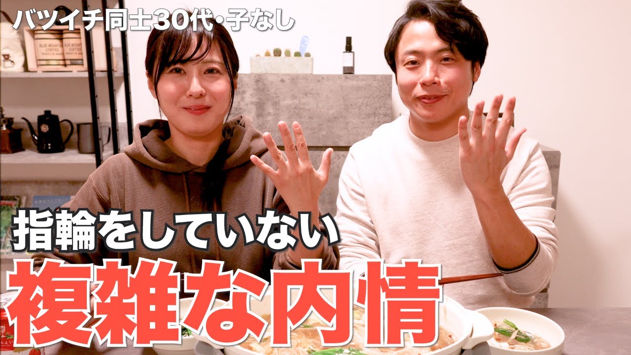 私たちが結婚指輪をつけていない本当の理由。