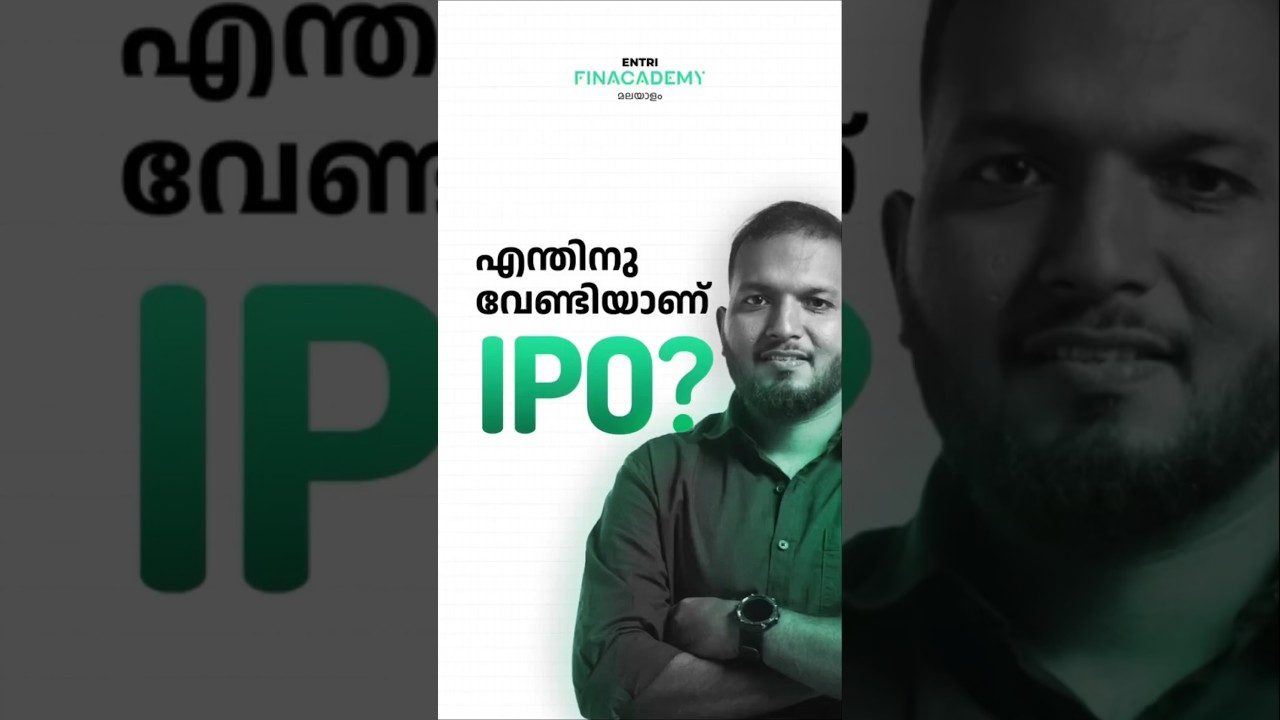 What is an IPO for❓