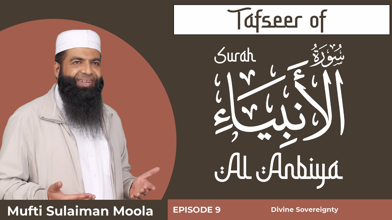 Tafseer of Surah Al Anbiya | Mufti Sulaiman Moola | 09 - Divine Sovereignty