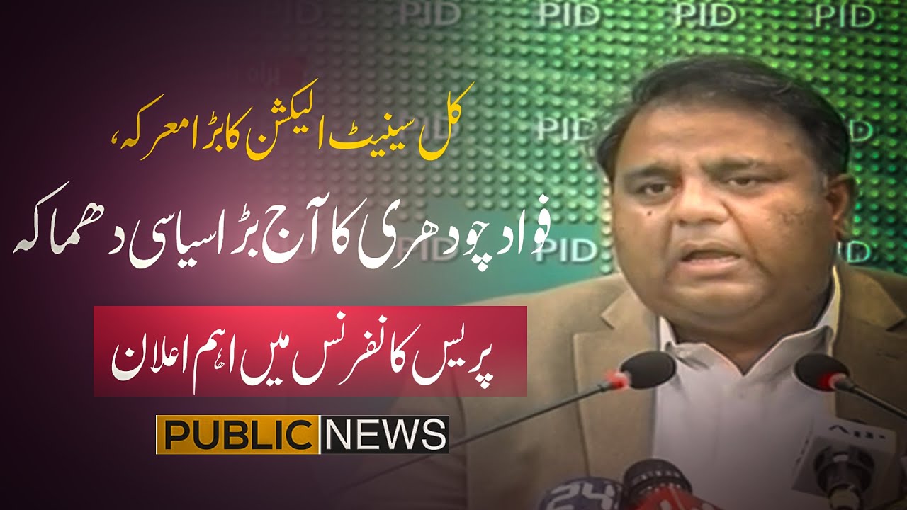 Senate Election 2021 | Fawad Chaudhry Important Press Conference | 02 March 2021
