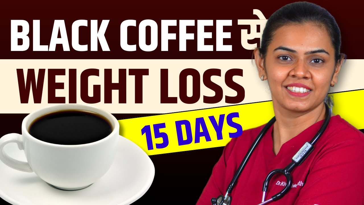 Black Coffee se Weight Loss Hota Hai ki Nahin? Can Black Coffee Help Burn Fat?