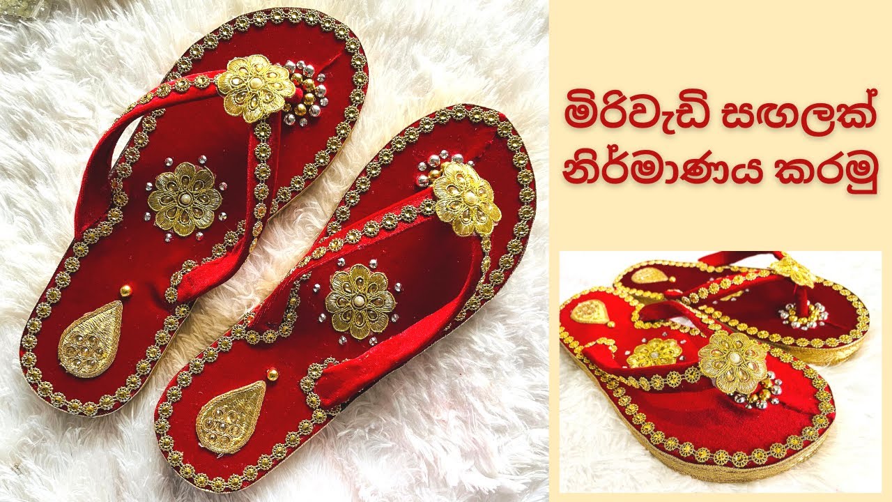 Miriwadi puja | මිරිවැඩි සඟලක් නිර්මාණය කරමු | මිරිවැඩි සඟල පූජා | පාවහන් පූජා | පාවහන් පූජාව