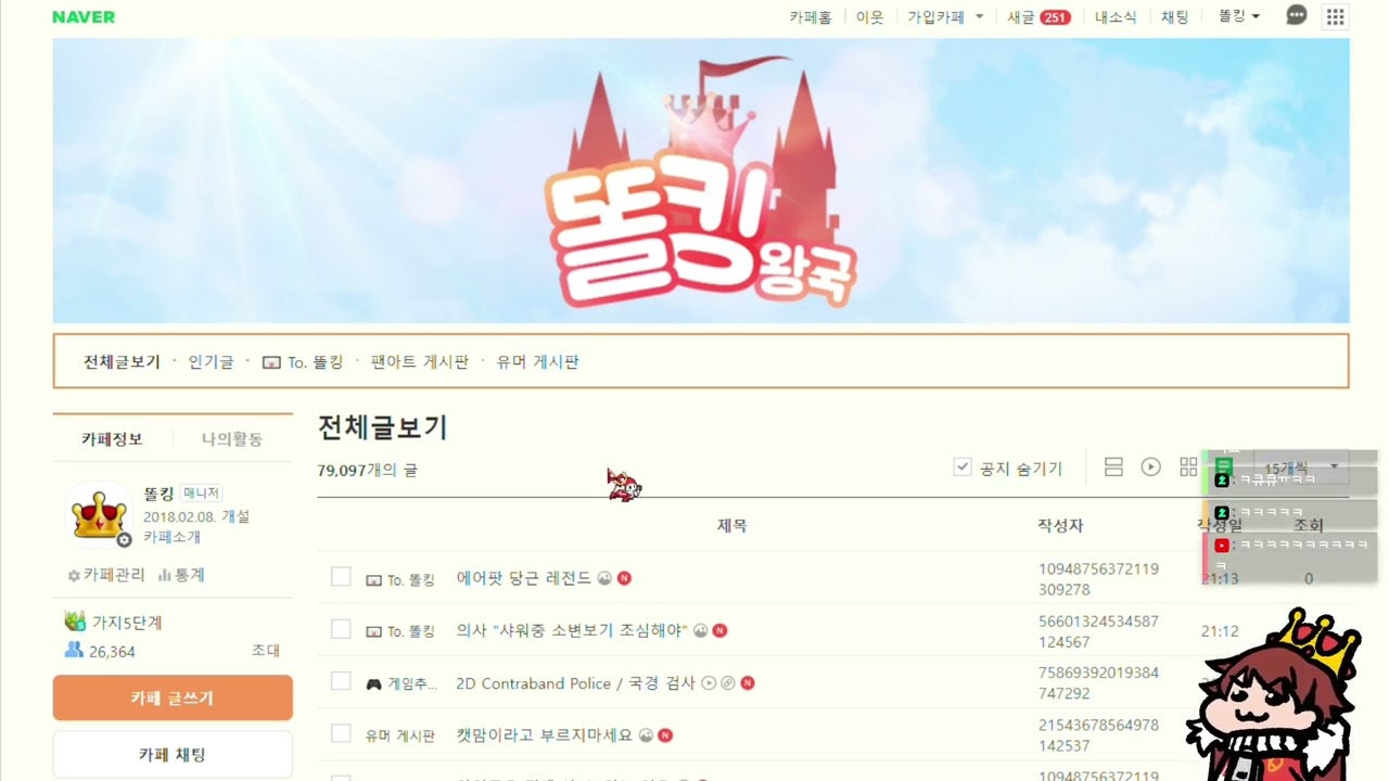 2024-08-19 (월) 스마일&피스~흠뻑젖은 슬라임과 홀딱벗은 용사님 (전연령가)~ - 똘킹 생방송