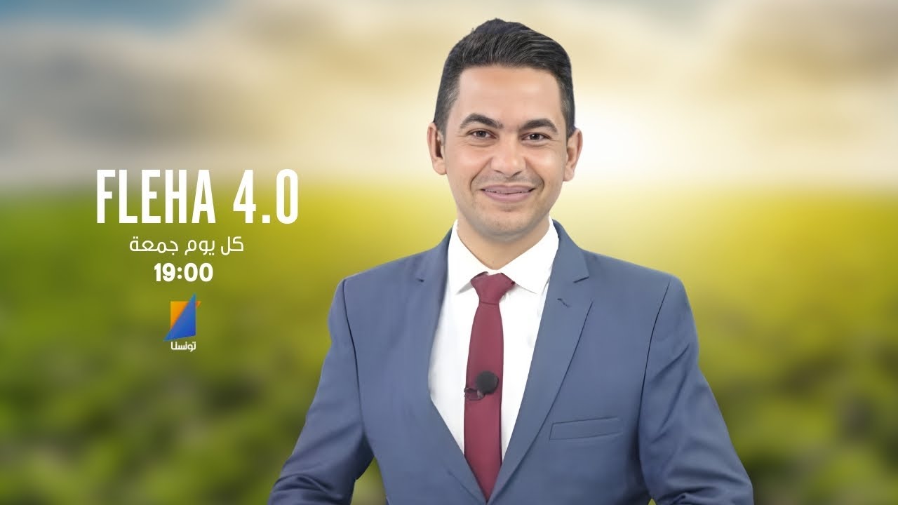 برنامج Fleha 4.0 | الحلقة 7