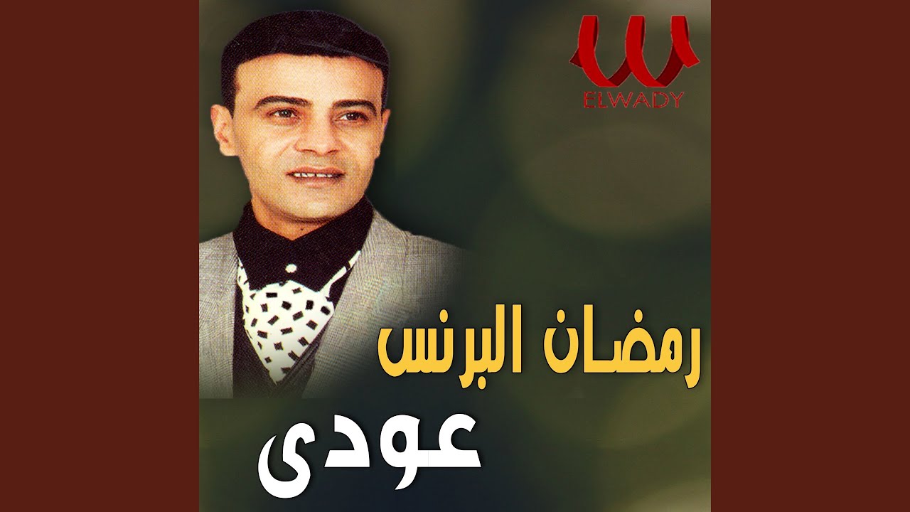 Oudy - عودي