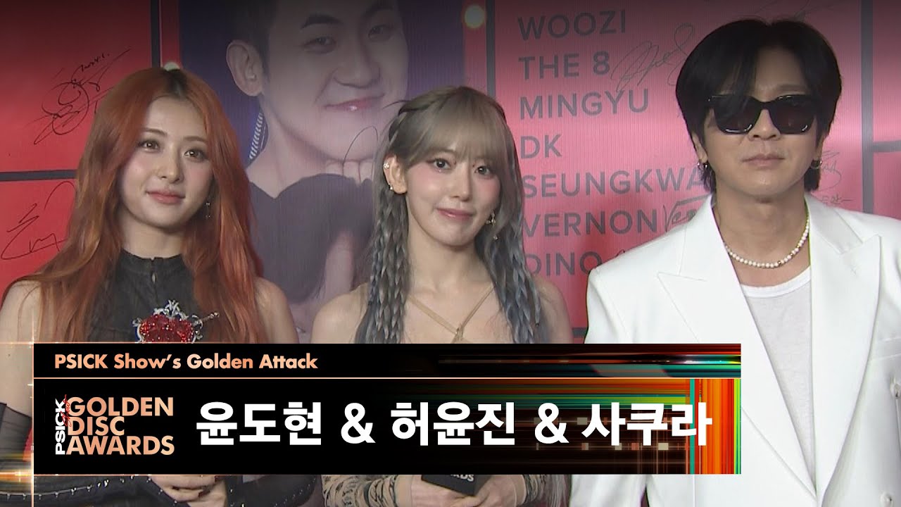 [제38회 골든디스크] PSICK Show's Golden Attack - 윤도현 & 허윤진 & 사쿠라｜JTBC 240106 방송