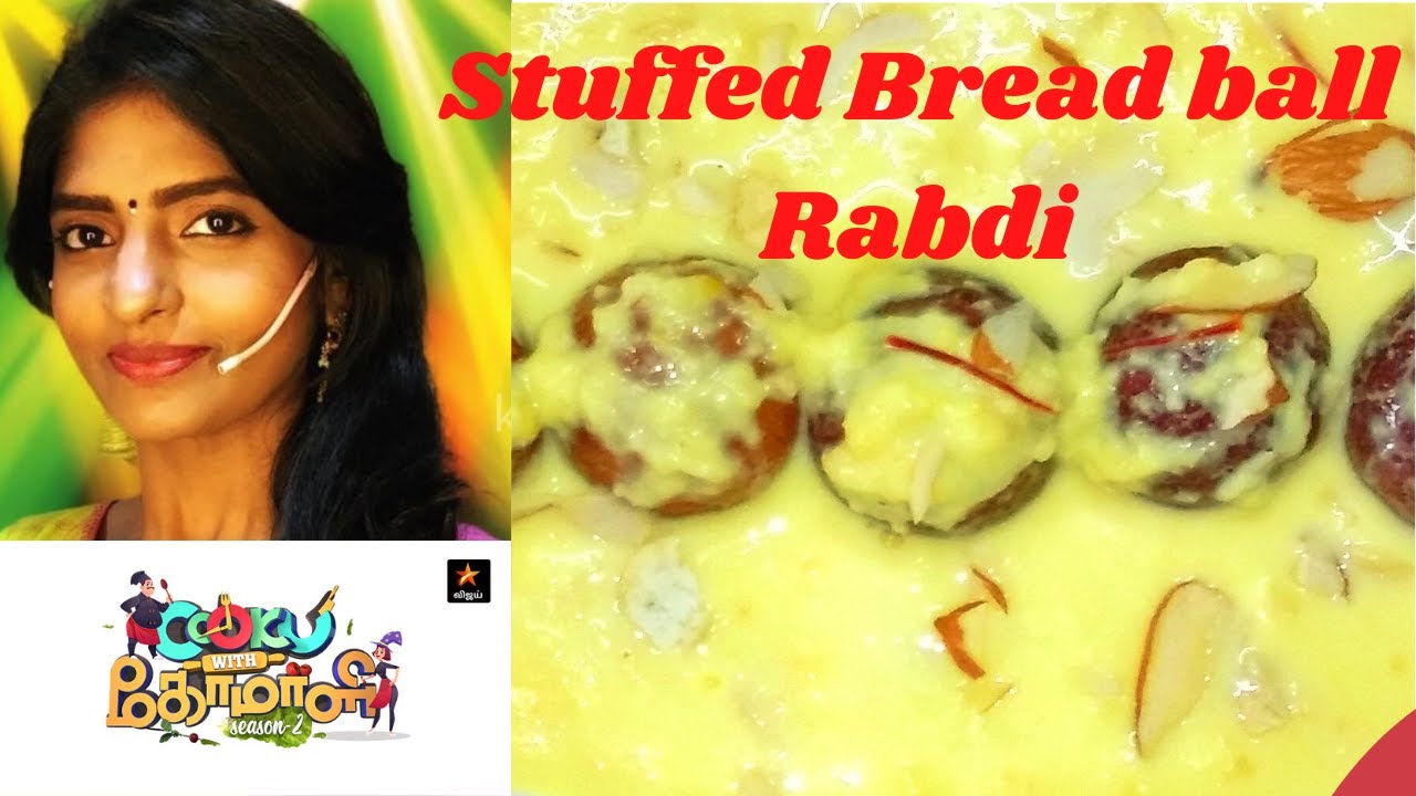 Stuffed Bread ball Rabdi ||Cooku With Comali kani's innovative recipe ||ஸ்டப்டு பிரட் பால் ரப்டி