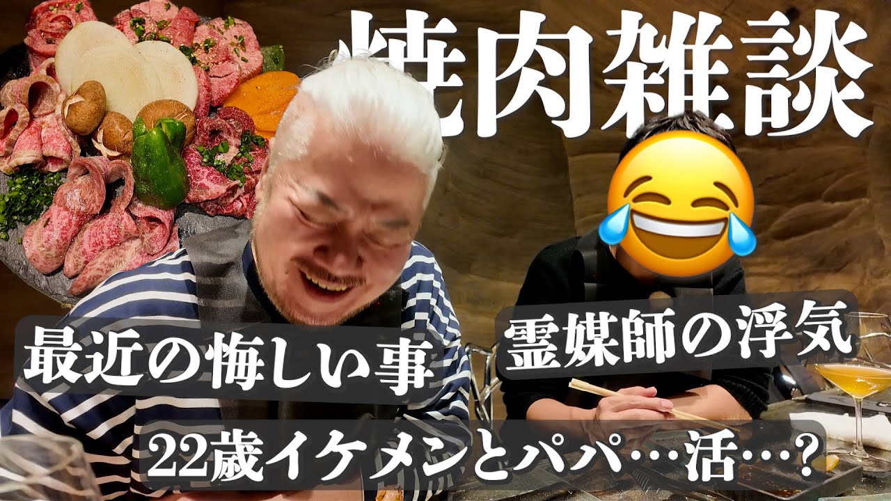東京で講演会をしたあとにあの人と焼肉を食いながらの近況報告会！
