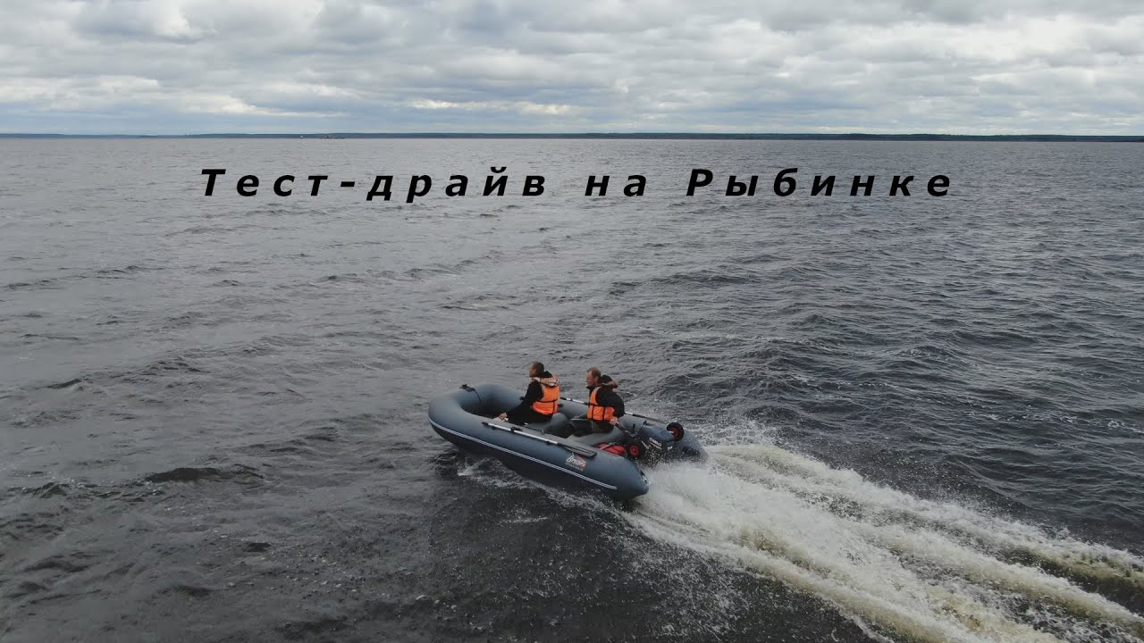 Тест-драйв катамарана Братан 380К на Рыбинском водохранилище