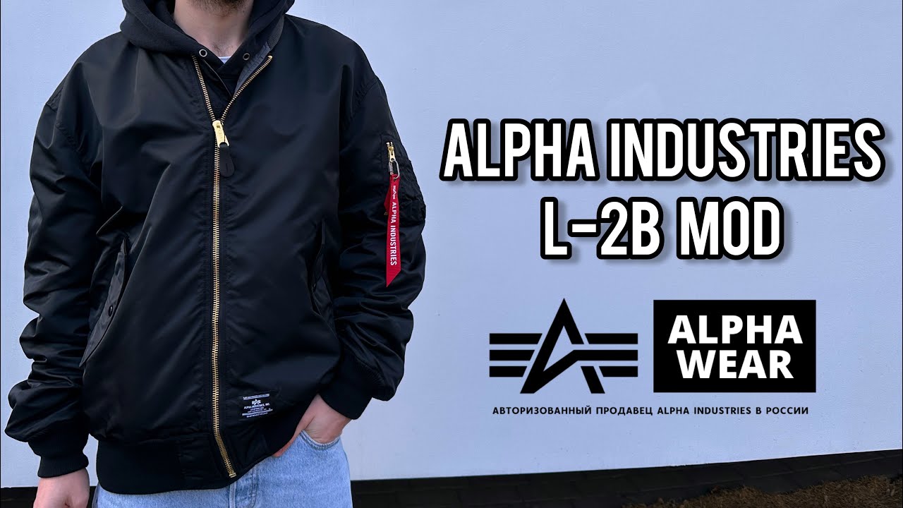 Двусторонний бомбер Alpha Industries L-2B MOD Новинка 2023