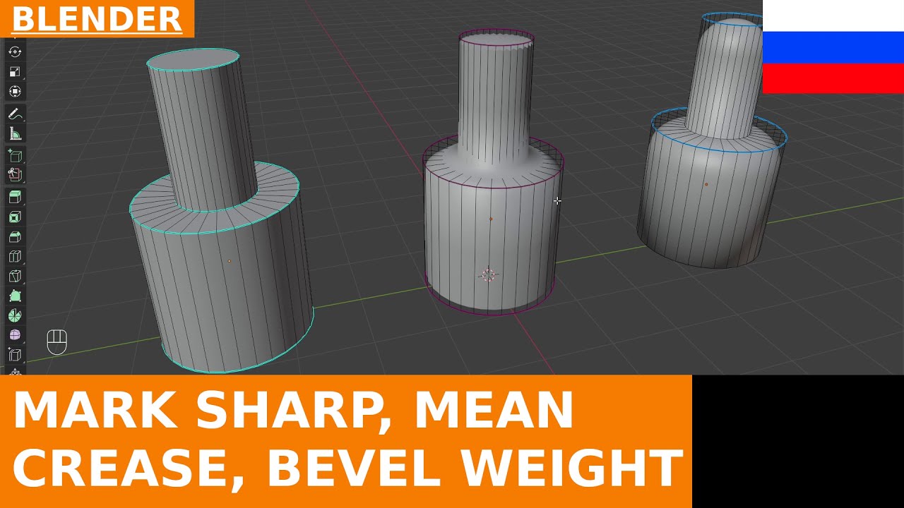 🇷🇺 Mark Sharp, Mean Crease и Bevel Weight в Blender | Базовый урок