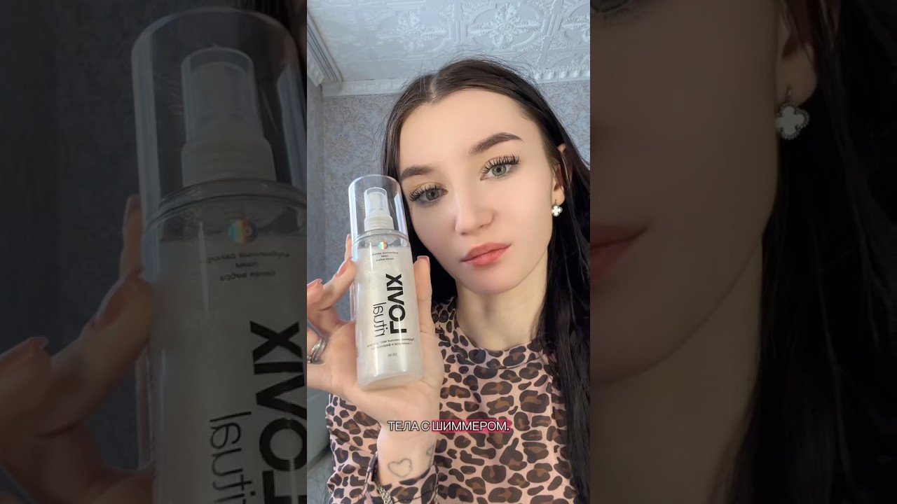 Мист с шиммером 431713451 Wb