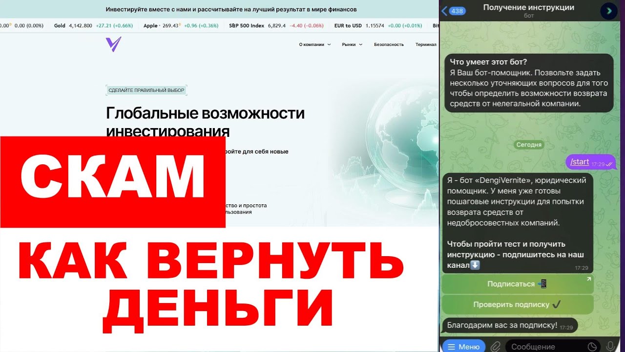 VEX PRIME (VEX-PRIME.ORG) ОБЗОР И ОТЗЫВЫ 2025. ЛИПОВЫЙ БРОКЕР?
