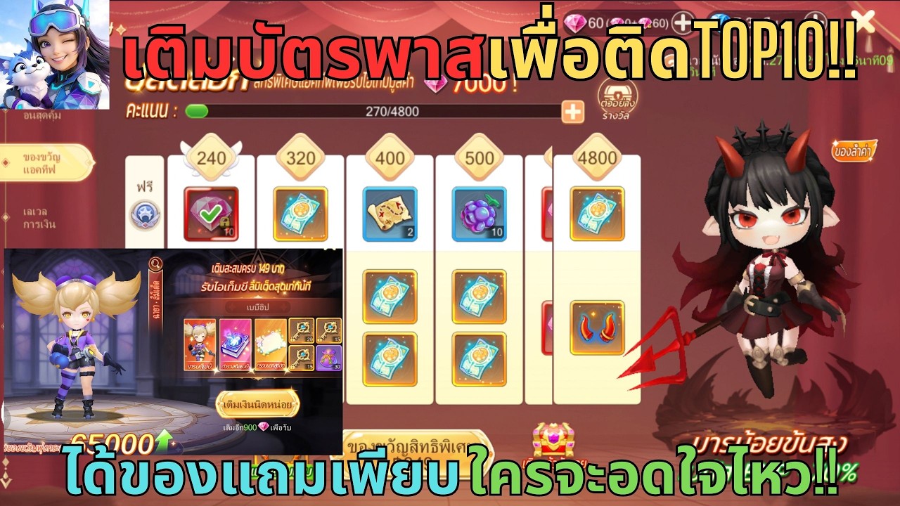 Star Quest Rebirth - EP.5 เติมบัตรพาสเพื่อติด TOP10!! ได้ของแถมเพียบใครจะอดใจไหว!! (FREE 5 CODE)