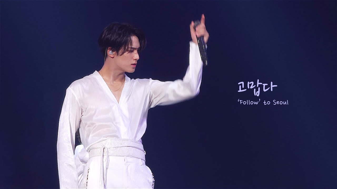 [4K] 230721 SEVENTEEN CONCERT 'FOLLOW' TO SEOUL -  고맙다 (THANKS) 민규 focus